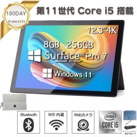 Surface pro7 中古 タブレット PC サーフェスプロ7 Office 12.3型 解像度：2736x1824 2kフルHD液晶 タブレットPC Core i5-10/i5-11 メモリ 8GB SSD 256GB WPS搭載 windows11搭載 マイクロソフト ノートPC パソコン ノート 中古パソコン 中古 オフィス WPS 中古