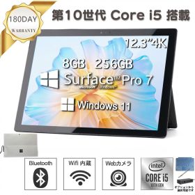 Surface pro7 中古 タブレットPC サーフェスプロ7 Office 12.3型 解像度：2736x1824 2kフルHD液晶 タブレットPC Core i5-10 メモリ 8GB SSD 256GB WPS搭載 windows11搭載 マイクロソフト ノートPC パソコン ノート 中古パソコン 中古PC 中古 オフィス WPS 中古