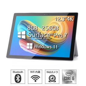 中古 タブレットPC Surface Pro 7 Microsoft 第11世代 Core i5 Windows11搭載 Office付き 12.3型 メモリ8GB SSD256GB サーフェスプロ ノートパソコン タッチペン タイプカバー選択可