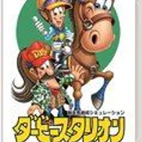 ダビスタ(ダービースタリオン) Switch 新品¥6,200 中古¥4,950 | 新品