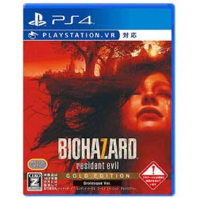 バイオハザード7 レジデント イービル ゴールド エディション グロテスクバージョン 【PS4ゲームソフト】