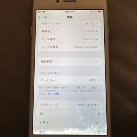 ②iPhone 8 64GB バッテリー74% SIMフリー