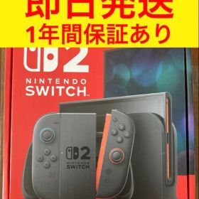 新品 Nintendo Switch 2 保証書付き
