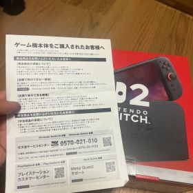 新品未使用品Nintendo Switch 2 本体 (Japan Only)