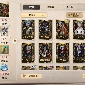 第五人格 引退垢 モノクマ フリーレン skull b.duck 賢者の石