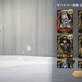 第五人格 identity アカウント販売