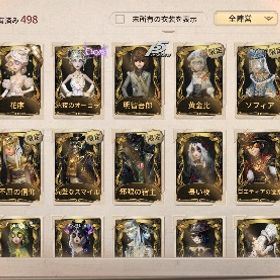 第5人格 デスノートやペルソナなどのコラボ衣装あり アカウント