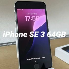 Apple iPhone SE (第3世代) ホワイト 64GB SIMフリー