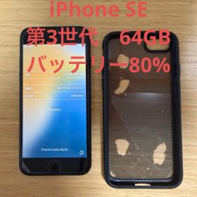 iPhoneSE 第3世代 64GB spigenケース付 コーティング済