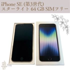 iPhone SE (第3世代) スターライト 64GB SIMフリー/ホワイト