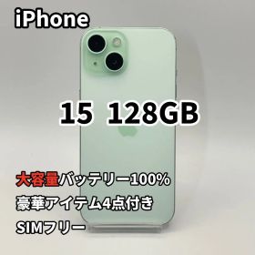 iPhone 15 グリーン 新品 90,000円 中古 69,999円 | ネット最安値の