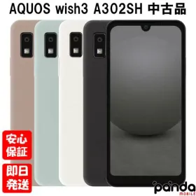 シャープ AQUOS wish3 新品¥12,000 中古¥7,499 | 新品・中古のネット最