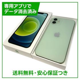 【バッテリー82%】iPhone 12 256GB グリーン SIMフリー