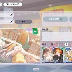 総合力20万↑ ランク102 ブルフェス3種 たまごっちコンプ 彰人...プロセカ 引退アカウント総合力20万↑ ランク106 ブルフェス4種 彰人 みのり 奏 類 ...引退垢 ランク261 クリスタル23260総合力20万↑ ランク113 ブルフェス6種 彰人 みのり 奏 類 ...アカウント販売引退垢 ビビバスメイン 小豆沢こはね多めプロセカ引退垢 TOP30称号有り [引退垢]神代類推し垢 石191000個+ 星4キャラ20体ランダム アカウント一歌ちゃん推し強垢(星4数21種/CR87/限定7種＋BDWLコンプ)総合34...天馬司くん限定コンプ推し強垢(WL3桁/CR85)ワンダショ花称号5種/...石185000-200000個+星4キャラ13-20体ランダム+星4巻5枚石235000個+ 星4キャラ25体ランダム アカウントブルフェス5種 東雲絵名 宵崎奏 神代類 鳳えむ 日野森志歩 ...総合力20万↑ ブルフェス8種 彰人 みのり 奏 絵名 KAITO 穂...石192000個+ 星4キャラ18体ランダム アカウント『プロセカ』激安！URLから人気キャラを検索 ⇒ 在庫・値段を確認 ...引退垢ニーゴ推し必見総合力20万↑ ブルフェス4種・たまごっちコラボ有 彰人 みのり...総合力20万↑ ブルフェス4種・たまごっちコラボコンプ 彰人 み...石281000個+ 星4キャラ24体 アカウント総合力20万↑ ランク113 ブルフェス5種 彰人 絵名 奏 類 KA...クリスタル190000個+☆4ランダム25体プロセカアカウント販売イベントボーナス285%‼️イベラン称号多数あります‼️東雲絵名推し イベント花称号400位 星4全部で130↑ ニーゴ多め 石3...プロセカ引退済 石4万 星4x45 戦力20万 あんスタ サンリオキティ ログイン...石279000個+ 星4キャラ25体ランダム アカウントプロセカ引退アカウント販売ブルフェス4種 ランク110 東雲彰人 花里みのり 宵崎奏 望月...冬弥と彰人の限定多め 他の限定それなり 石250000個+☆4ランダム17体たまごっちコラボ星4コンプ 悪の大罪キャラ有 ミク 志歩 こは...Top20称号所持アカウント！総合力20万↑ たまごっちコラボガチャ星4コンプ ミク 志歩 こ...総合力35万↑↑ 引退アカウント 全キャラCR50越え 星4キャラ全て覚...寧々推し 引退垢