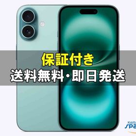 [Quality Shop]訳品未開封iPhone16 256gb teal