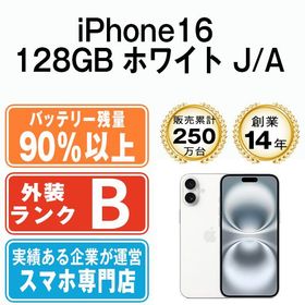 【中古】 iPhone16 128GB ホワイト ip16mtm2864b