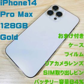 P246 SIMフリー iPhone14 Pro Max 128GB おまけ付き