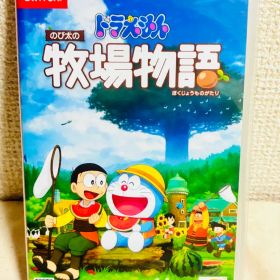 ドラえもん のび太の牧場物語