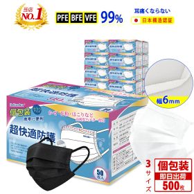 家庭用お得な大容量！マスク 不織布 個包装 500枚 (50枚×10箱) 使い捨てマスク 平ゴム 耳が痛くならない 不織布マスク 小さめ 夏用 白 黒 三層構造 飛沫防止 ウイルス 花粉対策 防塵マスク 抗菌通気 超快適防護 息しやすい 送料無料 Hellozebra 大人用 子供用 女性用