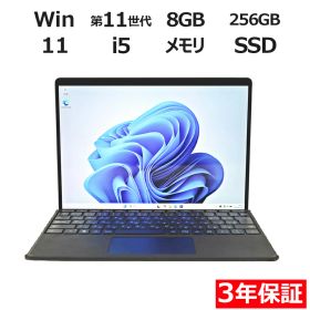 Surface Pro 8 中古 50,000円 | ネット最安値の価格比較 プライスランク