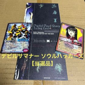 【非売品】真・女神転生 デビルサマナー ソウルハッカーズ トレカ2枚セット