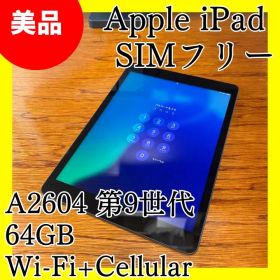 iPad 第9世代 64GB Wi-Fi+Cellular_VQ73D