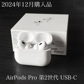 アップル(Apple)の2024年12月購入品 AirPods Pro 2 USB-C MTJV3J/A(ヘッドフォン/イヤフォン)