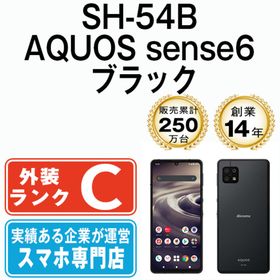 シャープ(SHARP)のSH-54B AQUOS sense6 ブラック SIMフリー 本体 ドコモ スマホ シャープ 【送料無料】 sh54bbk6mtm(スマートフォン本体)
