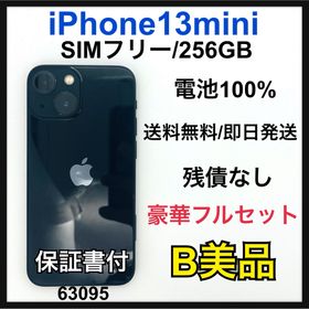 B iPhone 13 mini 256 GB SIMフリー ブラック 本体(スマートフォン本体)