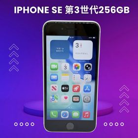 アイフォーン(iPhone)のiPhone SE3 256GB ホワイト SIMフリー 美品 (スマートフォン本体)