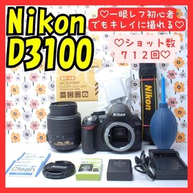 ニコン(Nikon)の❤Nikon D3100❤初心者でもキレイに撮れる❤ガイドモード搭載❤卒業式に❤(デジタル一眼)