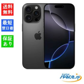 [Quality Shop]新品未開封 iPhone 16 promax 512gb black ブラックチタニウム simフリー
