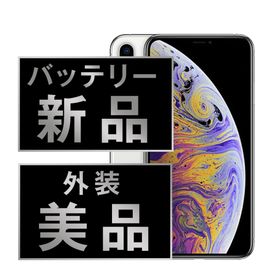 アップル(Apple)のバッテリー新品 iPhoneX 256GB スペースグレイ SIMフリー 本体 Aランク スマホ iPhone X アイフォン アップル apple 【送料無料】 ipxmtm838a(スマートフォン本体)