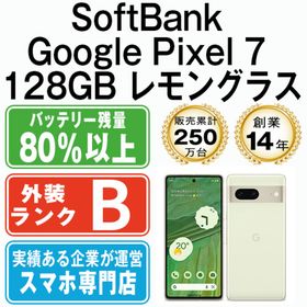 グーグル(Google)のGoogle Pixel7 128GB レモングラス SIMフリー 本体 ソフトバンク スマホ 【送料無料】 gp7sblg7mtm(スマートフォン本体)