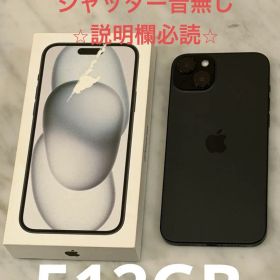 iPhone 15 Plus 中古 60,000円 | ネット最安値の価格比較 プライスランク