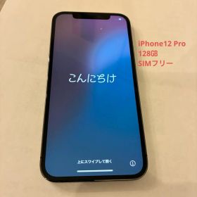 iPhone12 Pro 128㎇ 黒 SIMフリー ロック解除済 ブラック