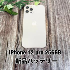 【新品バッテリー】iPhone 12 Pro 256GB ゴールド SIMフリー iPhone12
