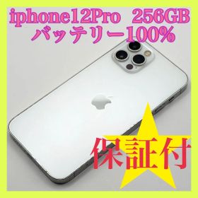iphone12pro 256GB バッテリー100% SIMフリー
