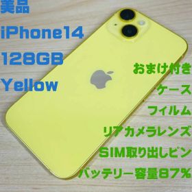 P68 美品SIMフリー iPhone14 128GB Yellow