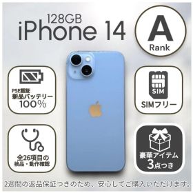 iPhone14 本体 128GB SIMフリー ブルー アイフォン アイホン