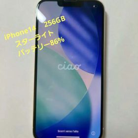 iPhone14 256GB スターライト バッテリー86%