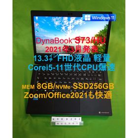 ダイナブック(dynabook)のDynabook S73/HS/i5-1135G7/8G/SSD256G(ノートPC)