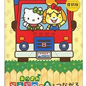 【1BOX 15パック入り】とびだせ どうぶつの森 amiiboカード サンリオキャラクターズコラボ アミーボカード