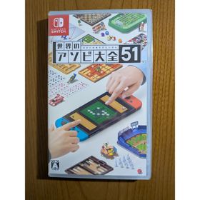 ニンテンドウ(任天堂)の新品未開封 Nintendo Switch ソフト 世界のアソビ大全51(家庭用ゲームソフト)