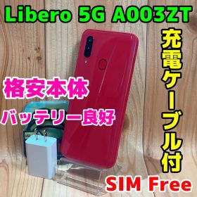 ZTE Libero 5G 新品¥9,800 中古¥6,300 | 新品・中古のネット最安値