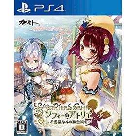 【中古】「非常に良い」ソフィーのアトリエ ~不思議な本の錬金術士~ - PS4(家庭用ゲームソフト)