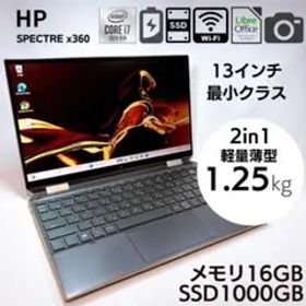 ★バッテリー良★HP Spectre X360 2in1 16GB _777