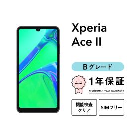 Xperia Ace II SO-41B 64GB ブラック ブルー ホワイトSIMフリー （NTTドコモ） Bグレード