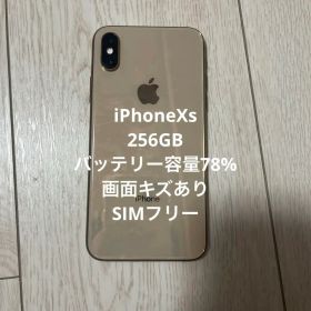iPhone Xs ゴールド 256GB
