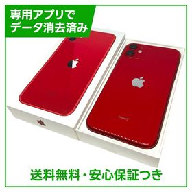 【バッテリー82%】iPhone 11 128GB レッド SIMフリー